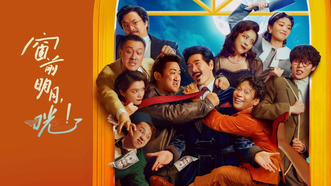 Ánh Trăng Bên Cửa Sổ