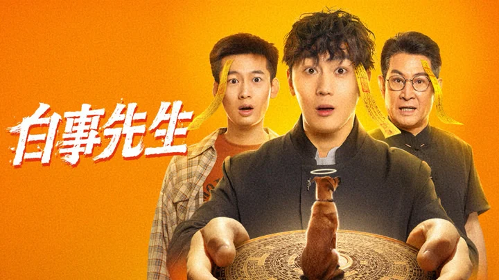 Bậc Thầy Tang Sự