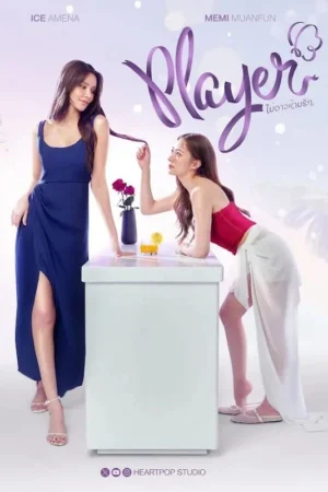 Chẳng Thể Ngăn Tình