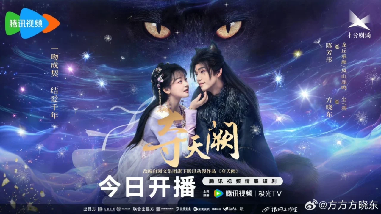 Đoạt Thiên Khuyết