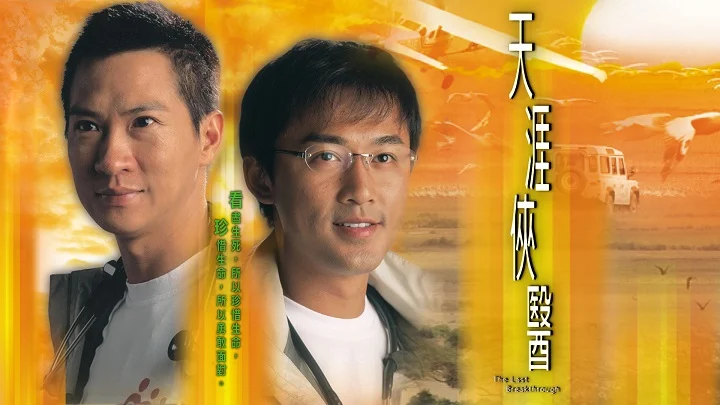 Đột Phá Cuối Cùng