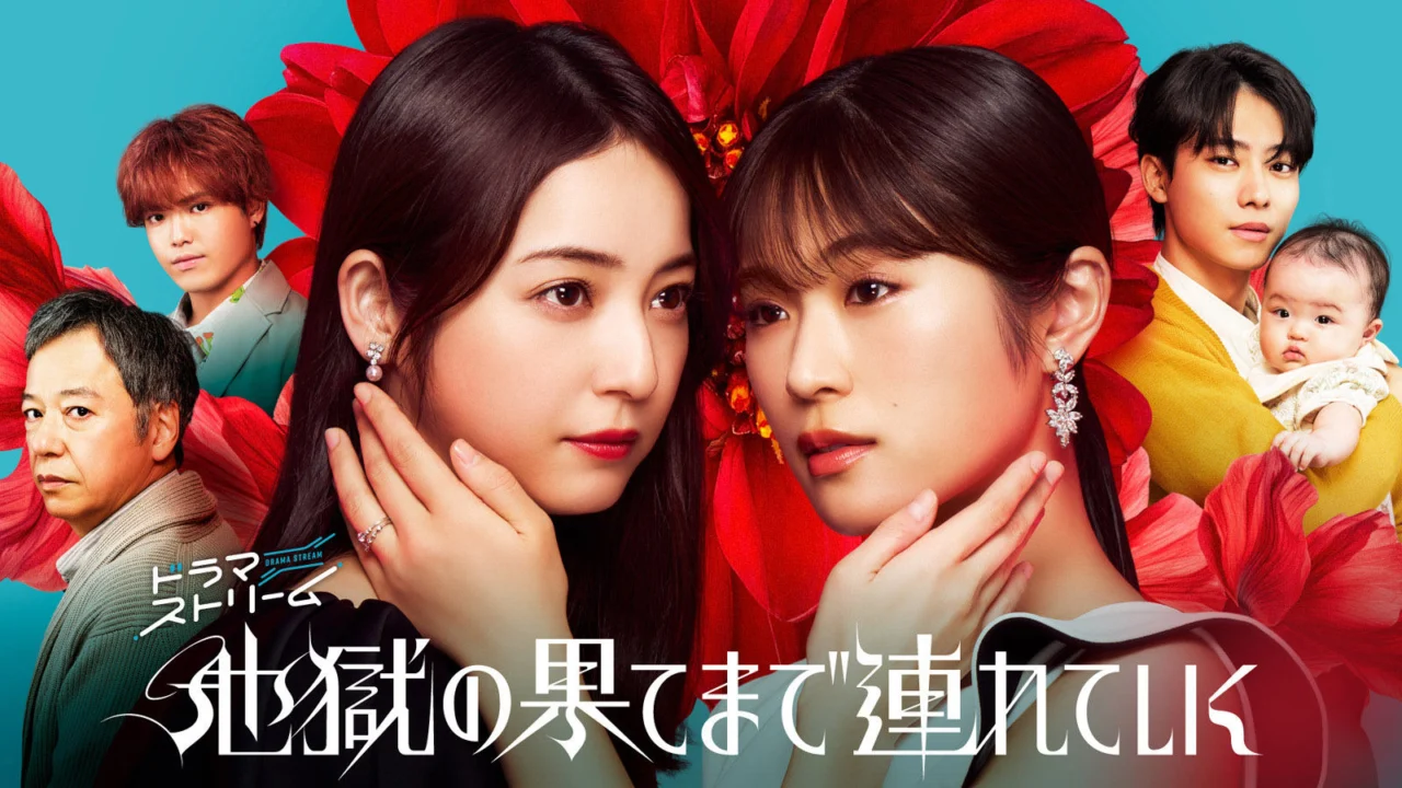 Hẹn Ngươi Ở Địa Ngục