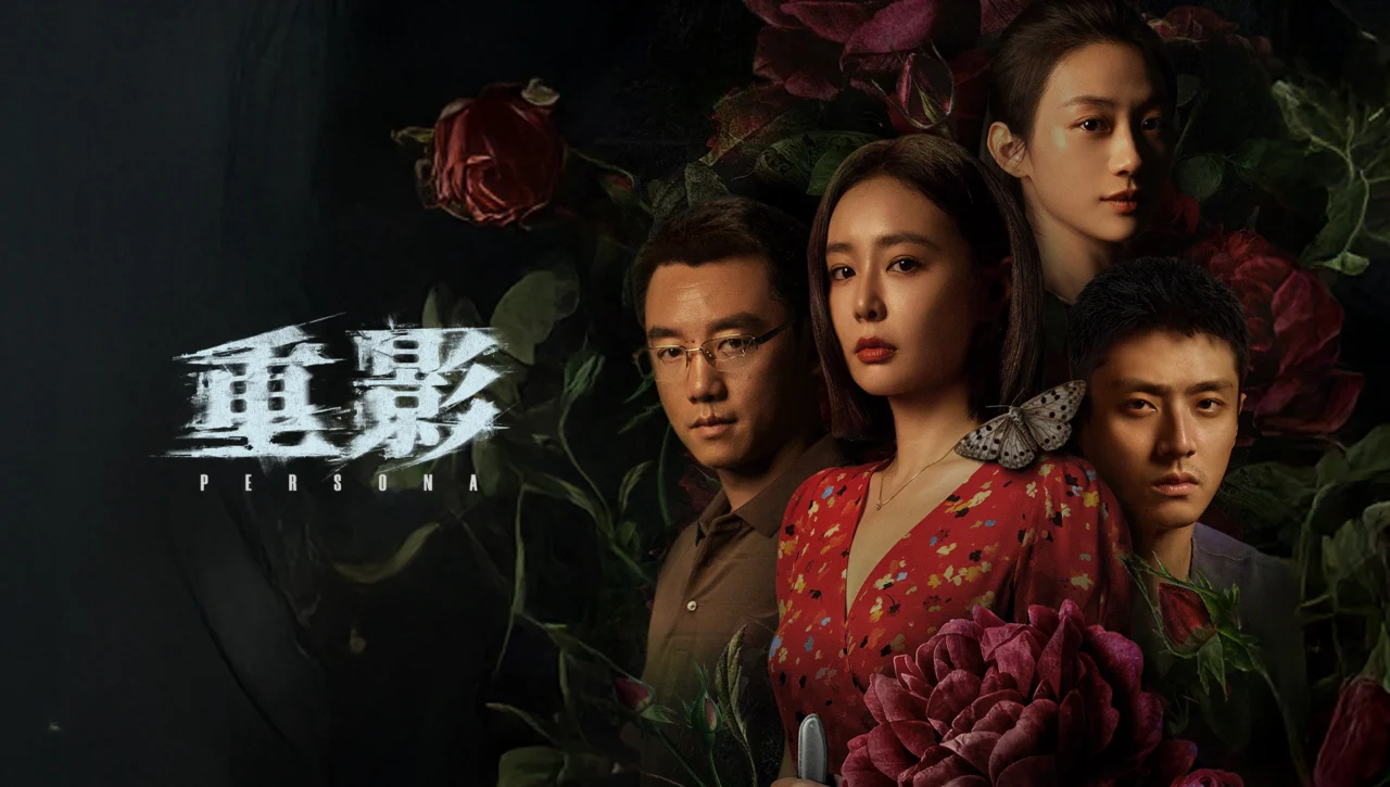 Hình Bóng Chồng Chéo