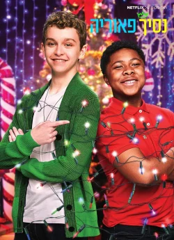 Hoàng tử Peoria 1