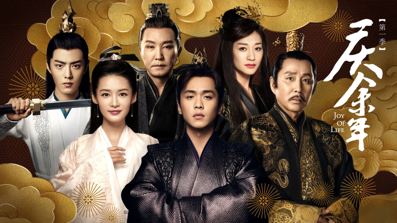 Khánh Dư Niên (Bản đặc biệt)