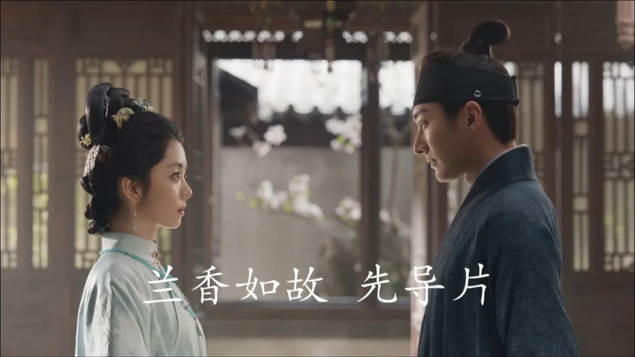 Lan Hương Như Cố