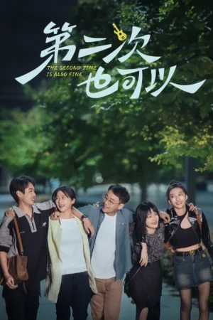 Lần Thứ Hai Cũng Được