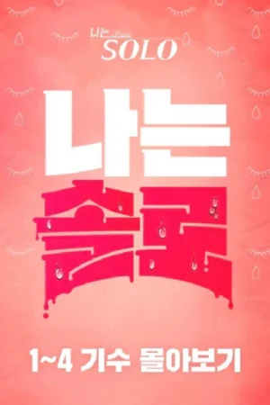 Mảnh Đất Độc Thân 29