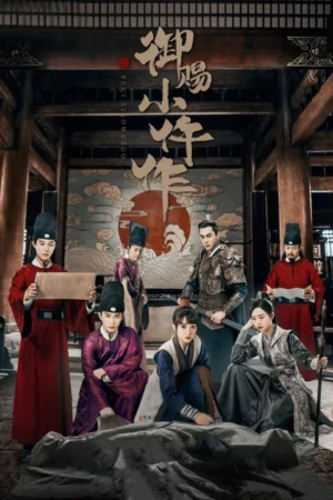 Nữ Pháp Y (Ngự Tứ Tiểu Ngỗ Tác) 1