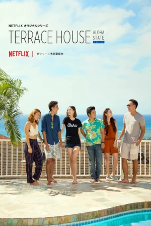 Terrace House: Tiểu bang Aloha 2