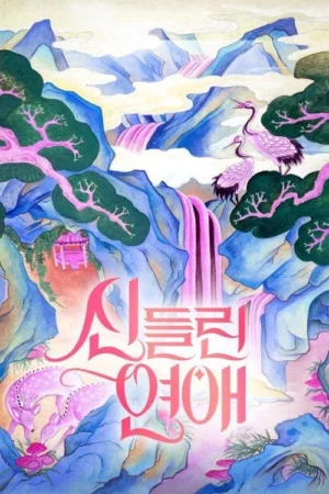 Tình Yêu Bị Chiếm Hữu 1