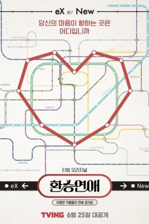 Tình Yêu Quá Cảnh 4