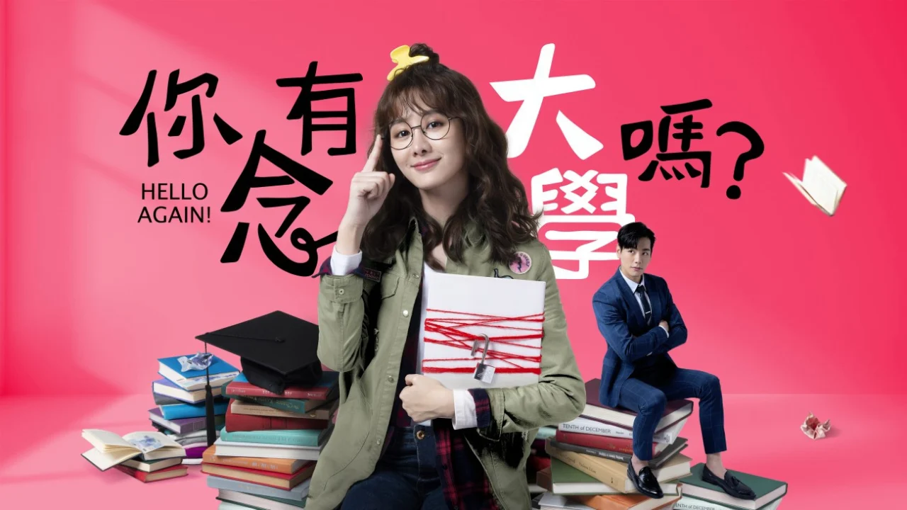 Bạn Có Học Đại Học Chứ?