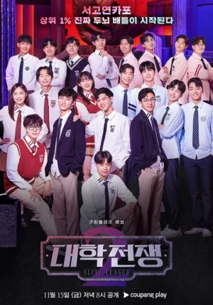 Đại Học Chiến Tranh 1