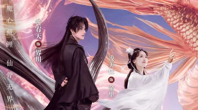 Luyến Luyến Phong Lăng Độ