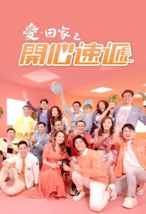 Mái Ấm Gia Đình 4