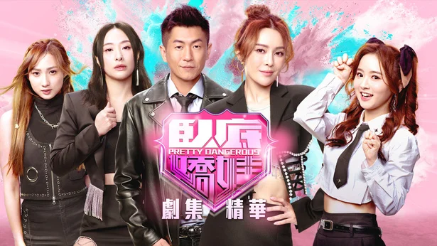 Nữ Điệp Viên Ngầm