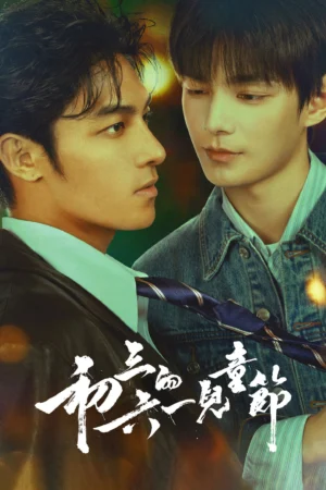 Tết Thiếu Nhi Của Sơ Tam