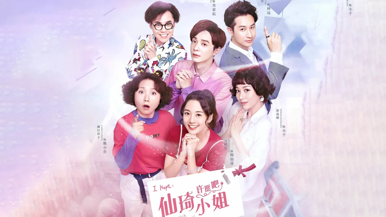 Hãy Ước Đi Tiểu Thư Tiên Kỳ