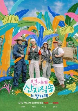 Hương Vị Của Biển Ở Calape